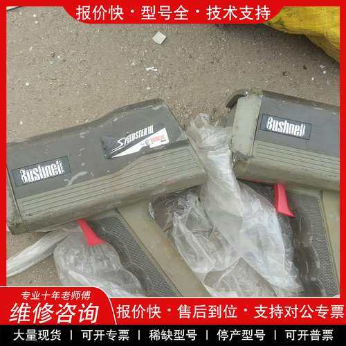 议价维修BUSHNELL博士能 Speedster III手持雷达测