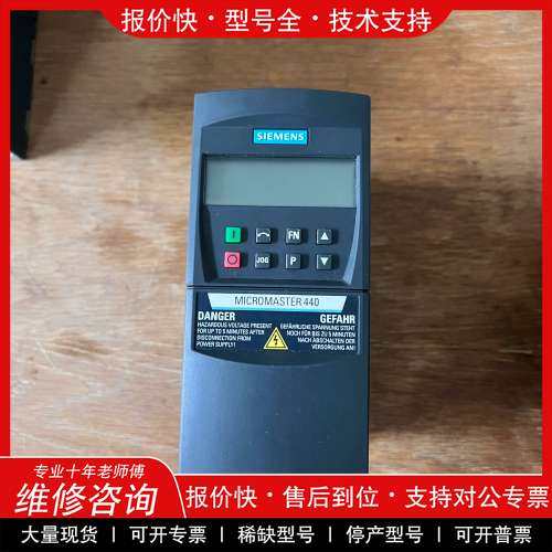 议价维修西门子变频器 6SE6440-2UD21-1AA1 1.1K
