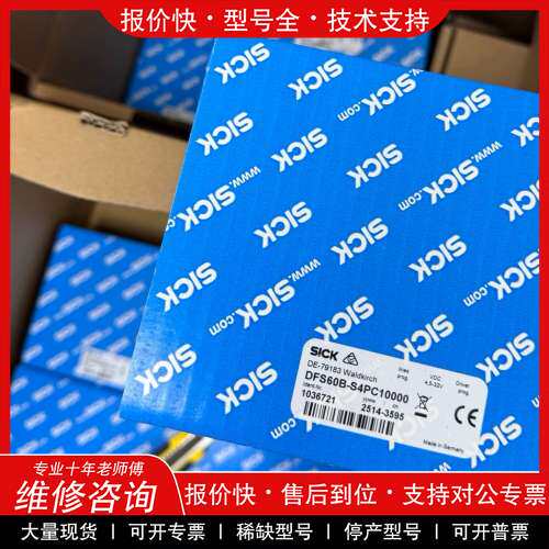 议价维修SICK 增量型编码器DFS60B-S4PC10000