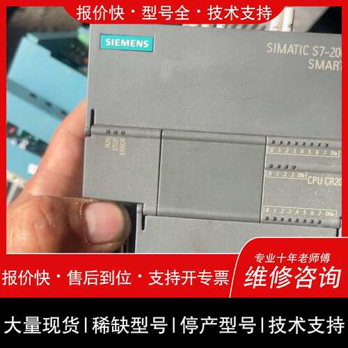 可维修6ES7 288-1CR20-0AA1 带485议价