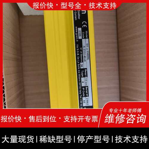 GREIN 型号 EF -a-0900-BL，安全光栅，全维修