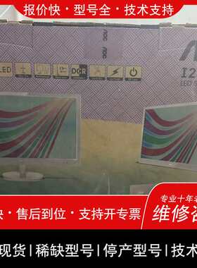 AOC I2351FE 23寸LED显示器，未拆封；维修