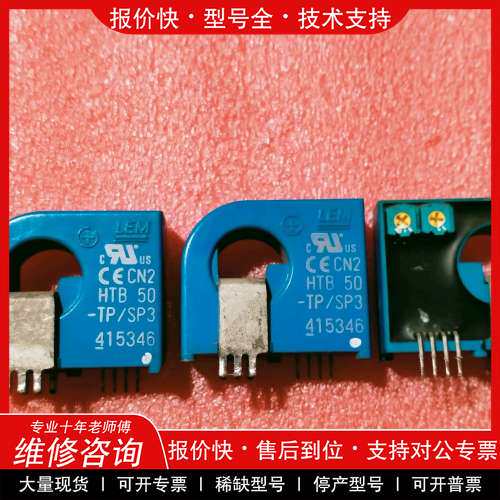 议价维修HTB50-TP/SP3 HTB 50-TP／SP3 可