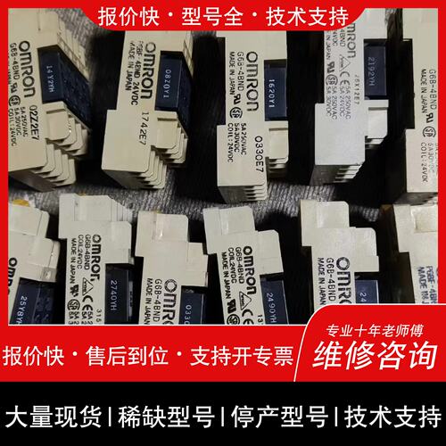 可维修继电器模组 ，G6B-1114P继电器组24VD议价