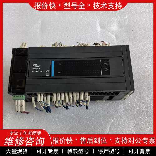 议价维修汇川PLC控制器 H3U-3232MT 220V 实物拍摄