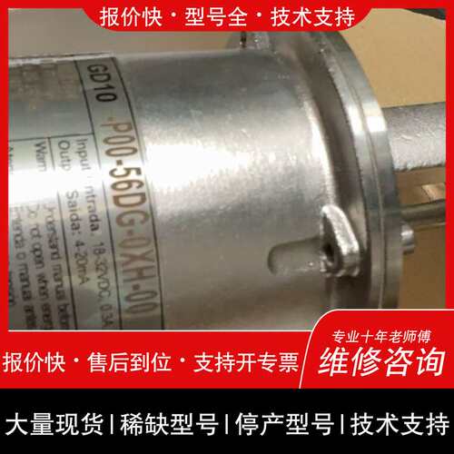 可维修GD10-P00-56DG-0XH-00议价