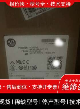 议价维修AB罗克韦尔22F-A8P0N103，输入电压180-264