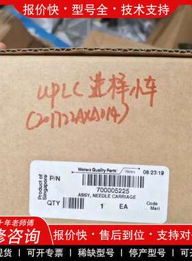议价维修Waters UPLC进样小车，型号700005225，新加