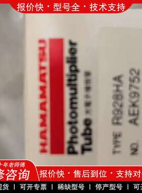 议价维修滨松R928HA