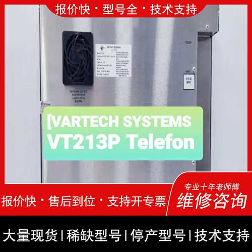 可维修【工控设备】VARTECH SYSTEMS VT213P T议价