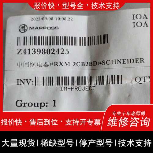 议价维修继电器RXM2CB2BD，24VDC，8脚，带LED指