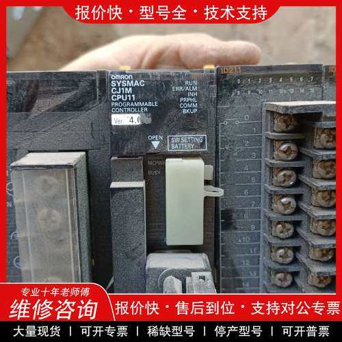 议价维修欧姆龙CJ1M-CPU11拆机下来的，型号成色如图，二手商品