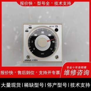 可维修H3BA-N8H时间继电器，需要的带走，30议价