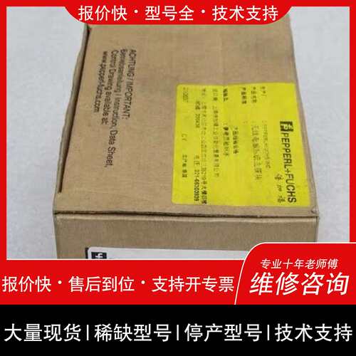 可维修德国倍加福P+F模块NDP20-FP-V1 2106议价