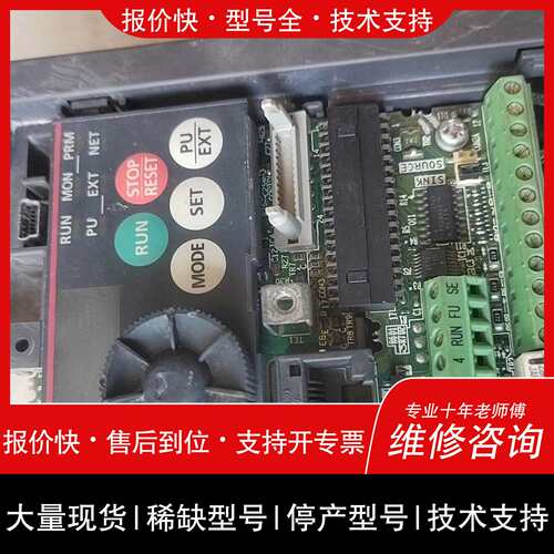 可维修变频器FR-E740-2.2K-CHT主板议价
