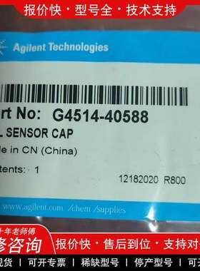 议价维修G4514-40588安捷伦配件，未使用