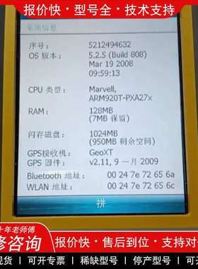 议价维修美国天宝Trimble GeoExplorer3000系列采