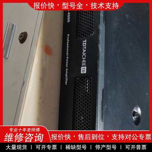 议价维修唐龙太极PS-4000专业功放，单声道1000瓦功率，外观成
