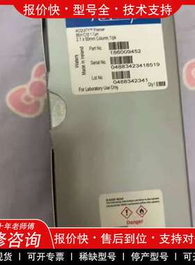 议价维修沃特世全新未开封色谱柱货号186009452（ACQUITY