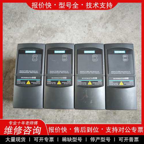 议价维修西门子变频器6SE6440-2UC17-5AA1 0.75K
