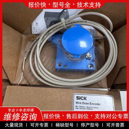 议价维修SICK 西克拉线编码器BCG05-K1KM01PP 60