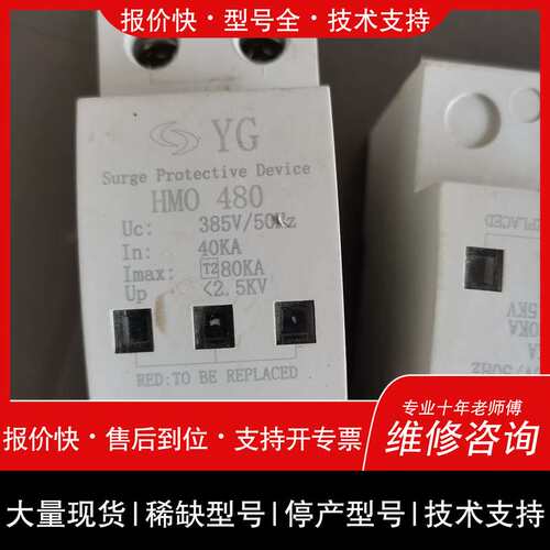 议价维修浪涌防雷器，HMO 480型号，是385V两P