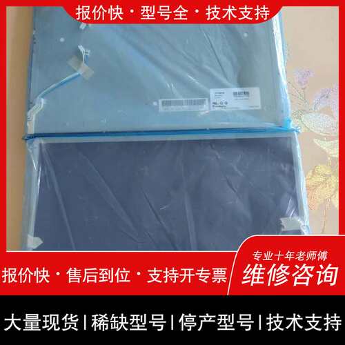 可维修LG LM190E05 SL03液晶屏 工业屏 等离议价