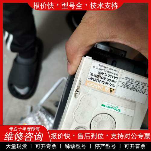 议价维修变频器施耐德变频器0.37kw ATV12H037M2X设备