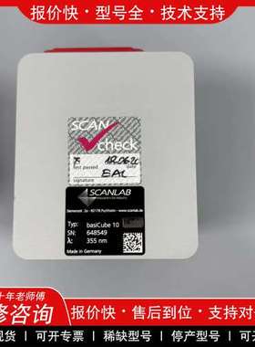议价维修德国SCANLAB原装进口basiCube 10振镜，355