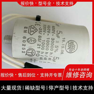 可维修DUCATI罗马尼亚 5uF 400-500V电机运行启议价