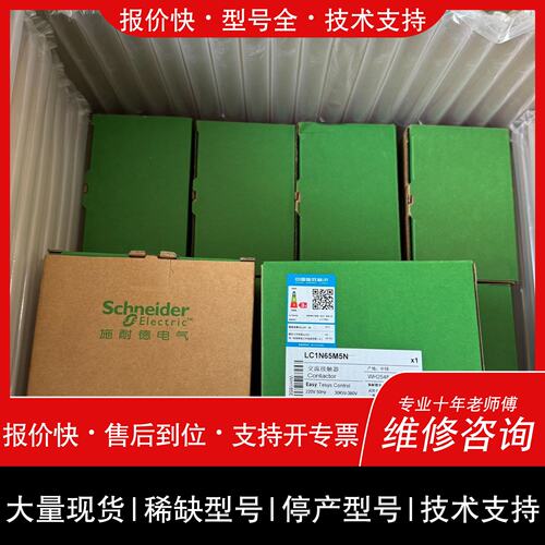 可维修LC1N65M5N交流接触，AC 220V，带议价