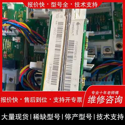 可维修FF600R12ME3/FF450R06ME3/FF450R议价