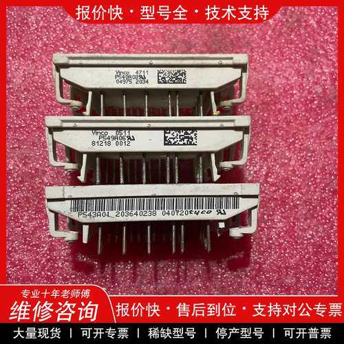 议价维修P543A01 P544A02 P545A03 P546A0