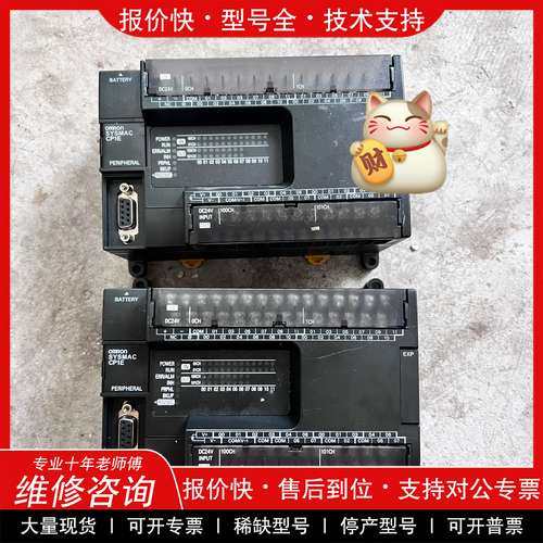 议价维修欧姆龙PLC模块 CP1E-N40SDT-D 实物拍摄原装拆