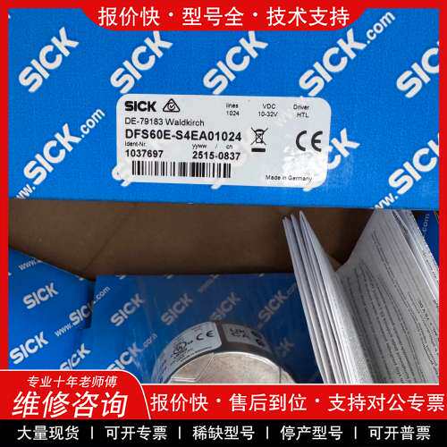 议价维修SICK 西克编码器 DFS60B-S4AA05000