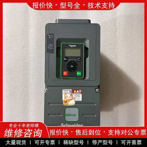 议价维修施耐德变频器 ATV610U75N4 7.5KW 380V