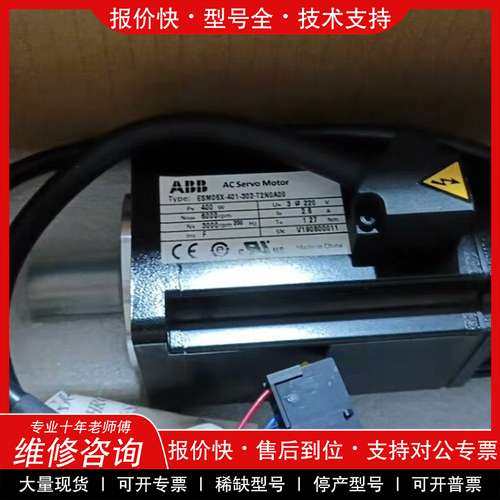 议价维修ABB全新伺服电机 ，400w的ABB伺服电机，ABB电机，