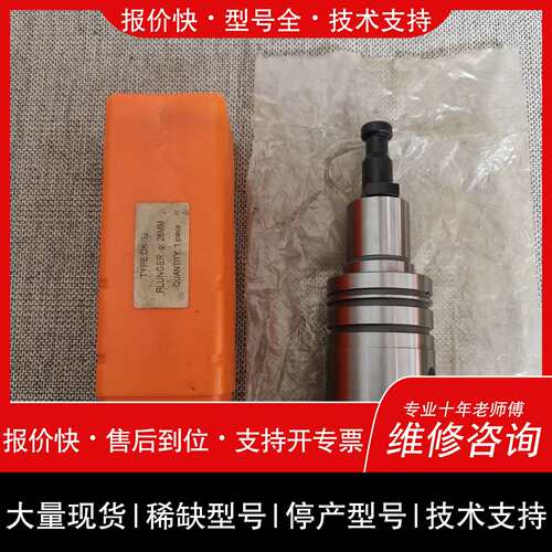 可维修【速发】大发DK32柱塞偶件，E326472050B，全议价