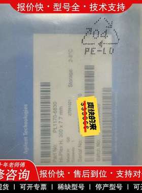 议价维修PL1170-6830安捷伦色谱柱，规格Hi-Plex H,