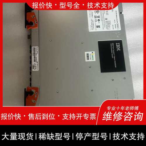 可维修IBM FIex 10Gb EN4093R 95Y3322议价