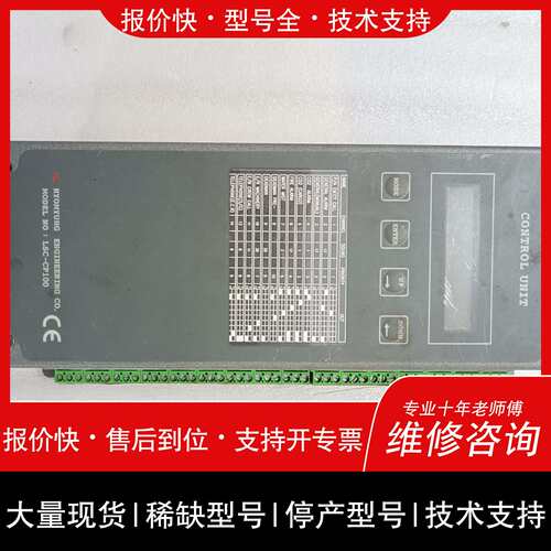 可维修HME LSC-CP100 控制单议价