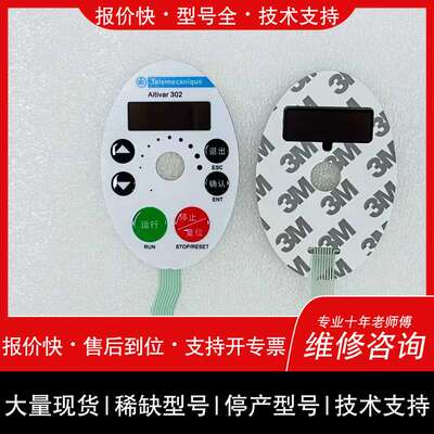 议价维修变频器用 Altivar 302 ATV30