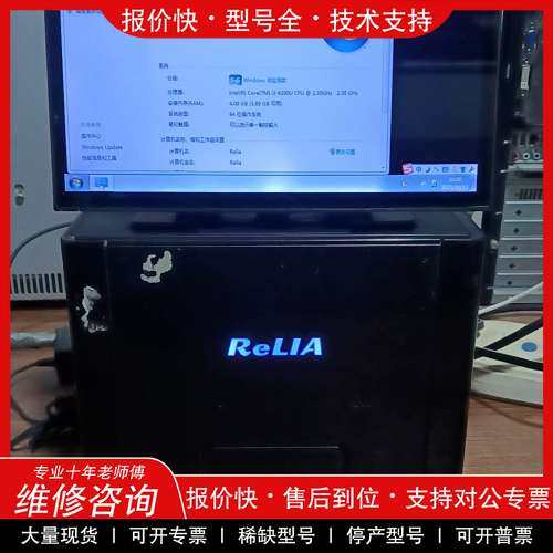 议价维修TZ-301电脑一体机检测仪一台，ReLIA！成色如图，i3