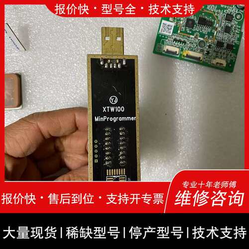 议价维修XTW100 MinProgrammer器，USB接口，
