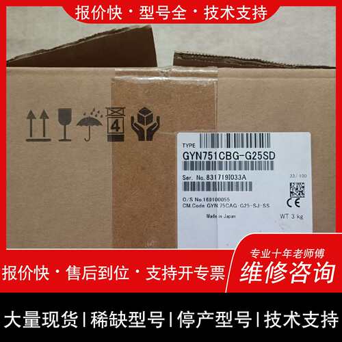 可维修富士伺服电机 GYN751CBG-G25SD议价