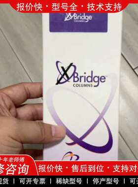 议价维修沃特世186006031超高效液相色谱柱，