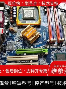 865主板GA-8Ⅰ865P-G/GA-8I865PE1维修