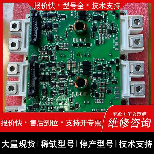 可维修FS450R12KE3/AGDR-71C ABB800变频器议价