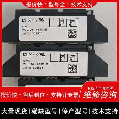 IXYS管可控硅 MCC162-16IO1 MDD2维修