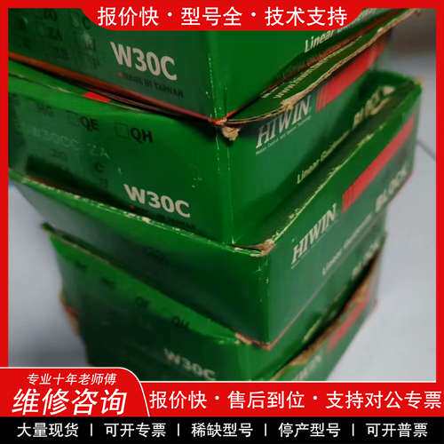 议价维修HIWIN/上银上银滑块 EGW30CC 全新五件